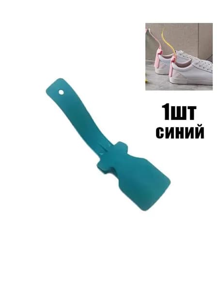 Ложка/рожок для обуви Пластик, 17.5 см
