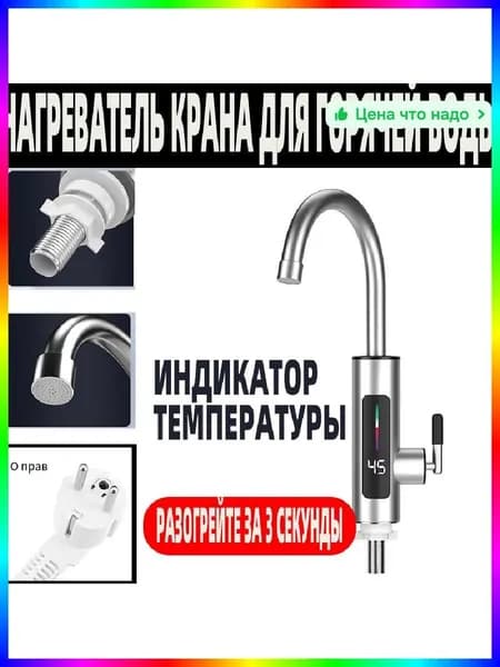 Кипятильник проточный электрический для общепита, 3000 Вт, мгновенный нагрев, металлический корпус, 210х110х270 мм, серебристый