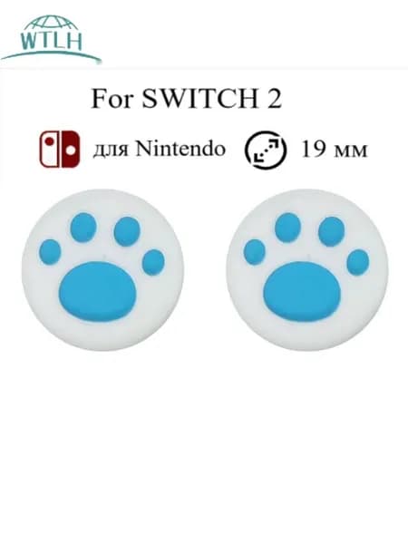 Силиконовые накладки на стики для Nintendo Switch2