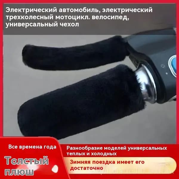 Велосипедные перчатки (накладка на ручку*2, тормозная накладка*2) коричневые