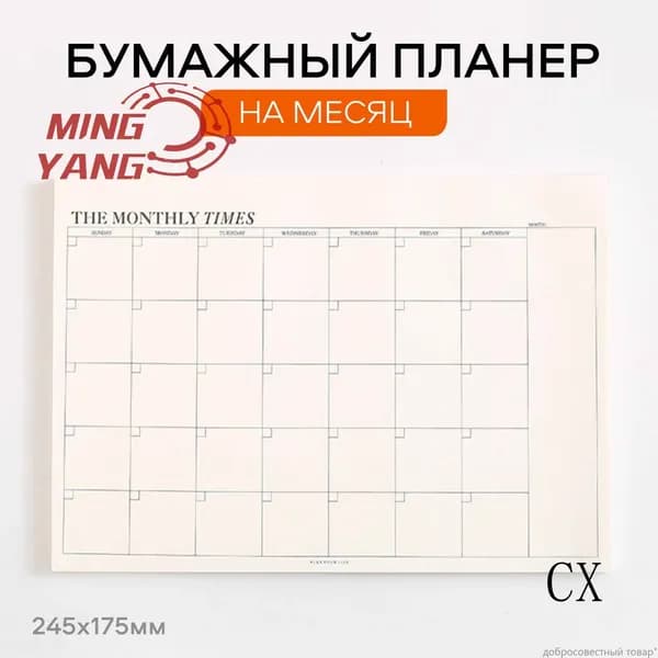 Планинг Недатированный, листов: 60