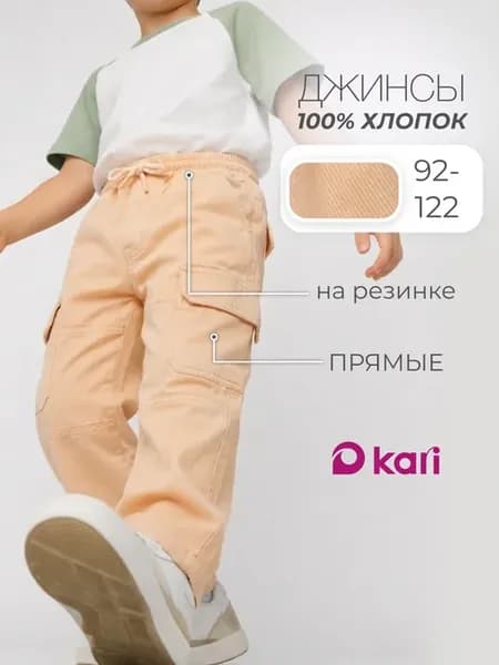 Джинсы детские прямые светлые