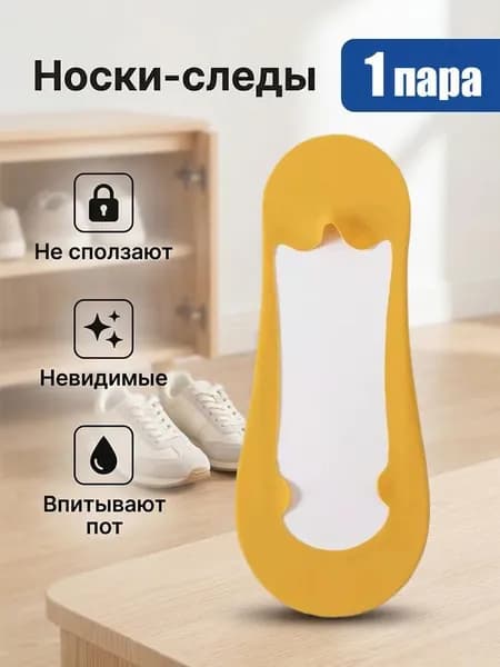 Носки женские, 1 пара