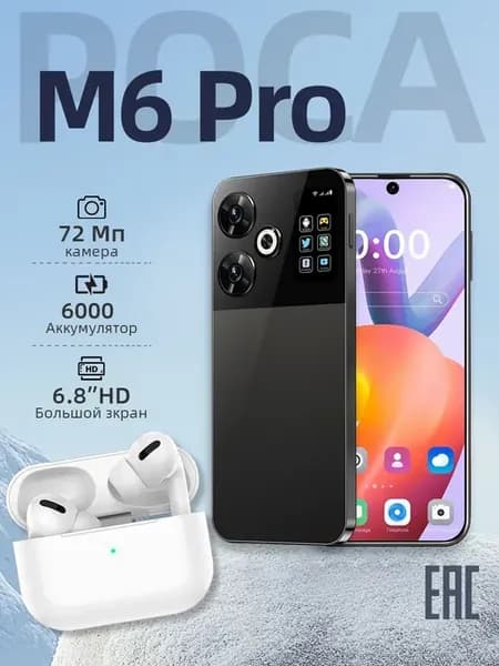 Смартфон M6 Pro 12+512G, флагманский аппарат России