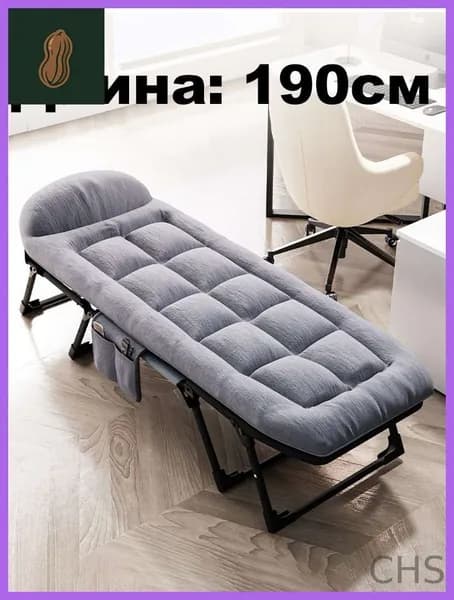 Раскладушка ,65х190х30см