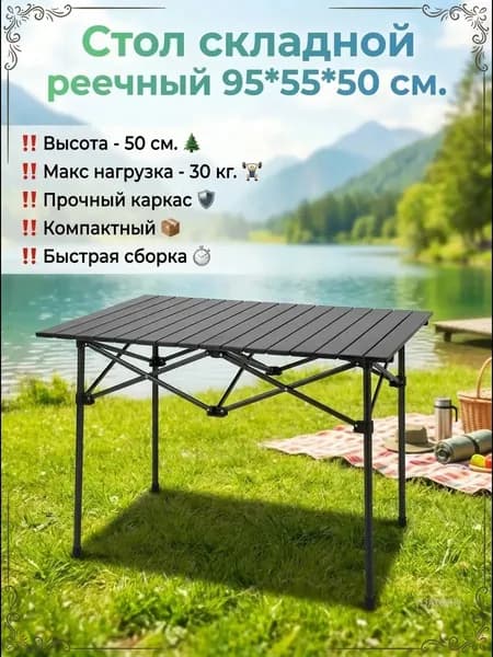 Садовый стол,Металл 38.50