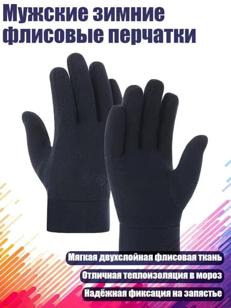 Перчатка для бейсбола