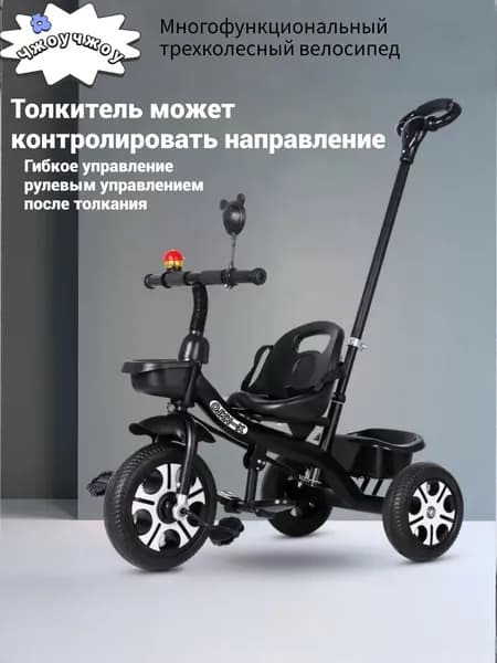 Детский велосипед черного цвета