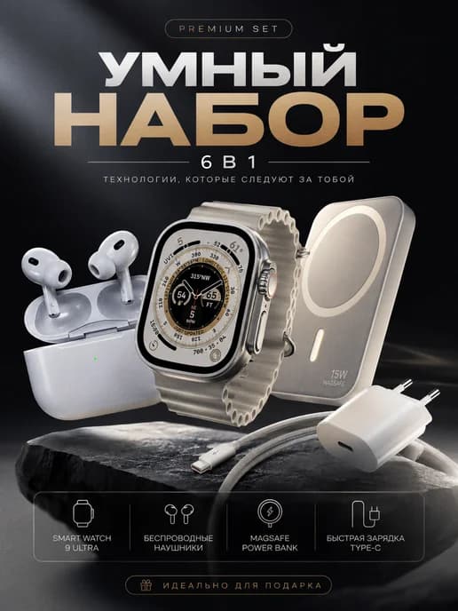 Беспроводные наушники APods pro2 Подарочный набор 7в1
