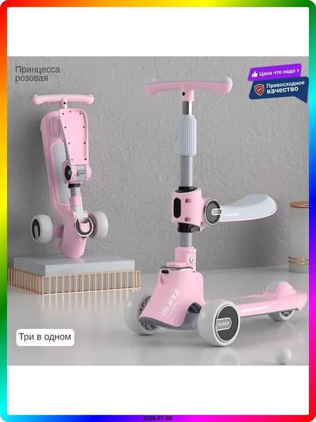Электросамокат ITEM-99843F, розовый