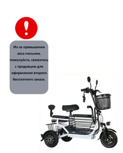 Электровелосипед, 400 Вт