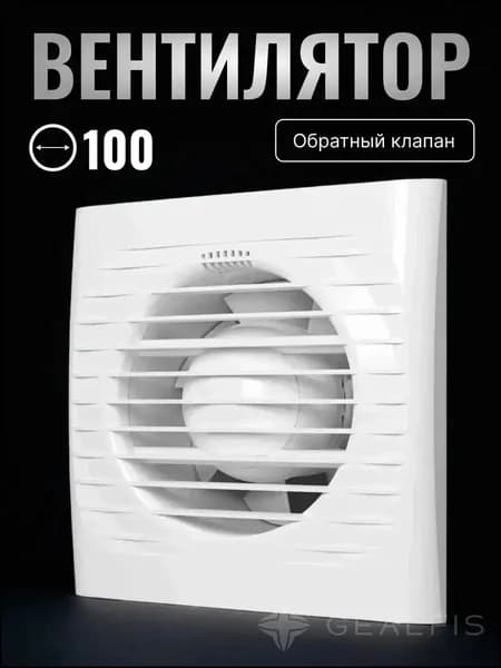 GEALFIS Вытяжной вентилятор для ванной, 100 мм. Бесшумный 35 дБ, мощность 14 Вт. Монтаж без сверления в окно или стену. Производительность 80 м/ч. Белый цвет.