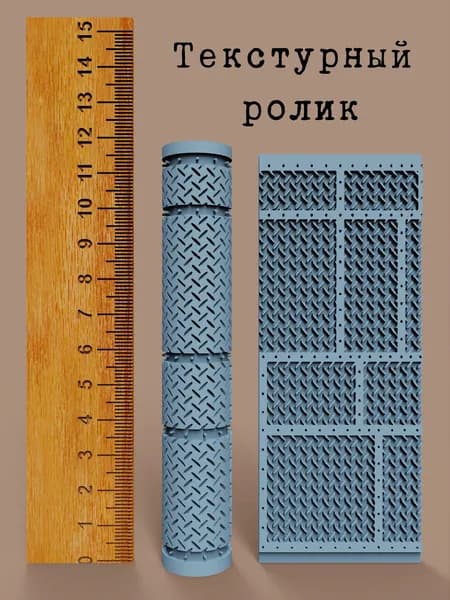 Инструмент для лепки