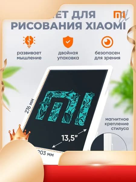 Графический планшет 13,5-дюймовая ЖК-доска для рисования и письма для детей, формат A4, белый