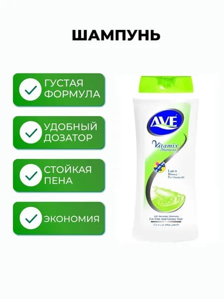 AVE Шампунь для волос, 400 мл