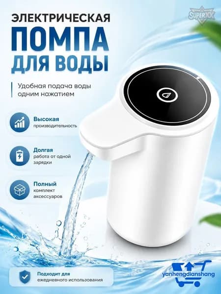 Кулер для воды 2344563794