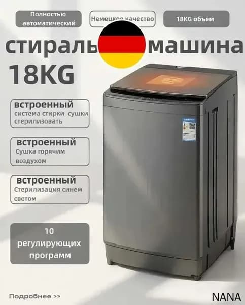 Стиральная машина mzm-20260531162906164, серый металлик
