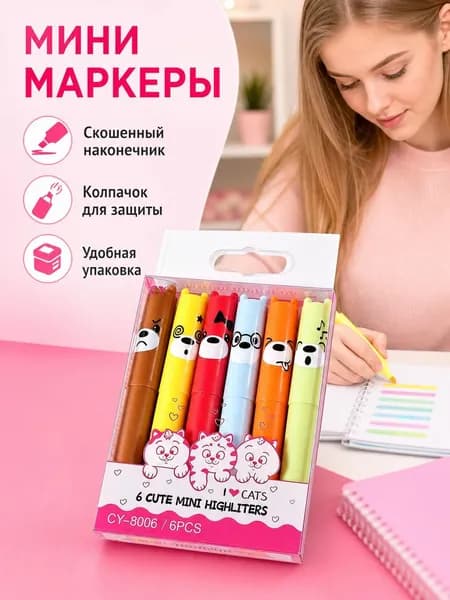 Набор маркеров