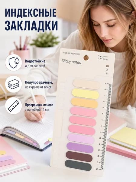 Бумага для заметок 1 шт.