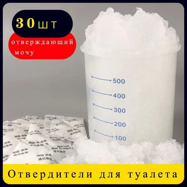 Биотуалет