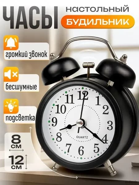 Настольные часы Механические, Электронные 1 шт