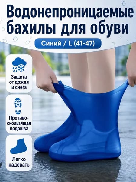 Галоши other