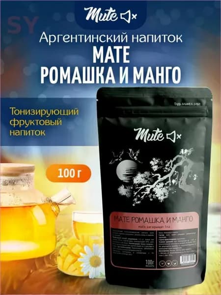 Чай Йерба Мате с ромашкой и манго, 100 г. MUTE