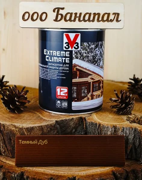 Антисептик V33 для дерева EXTREME CLIMATE полуглянцевый Темный дуб 0,9л.