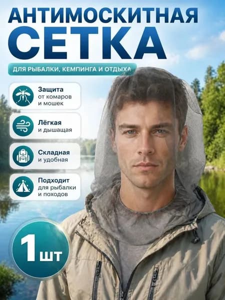 Шапка для рыбалки и охоты