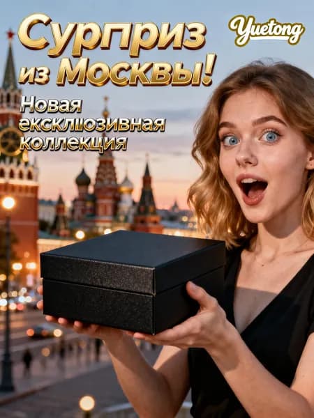 Основной заголовок: Московский сюрприз-бокс, тематические случайные вещи, креативный сувенир, антистресс-ме