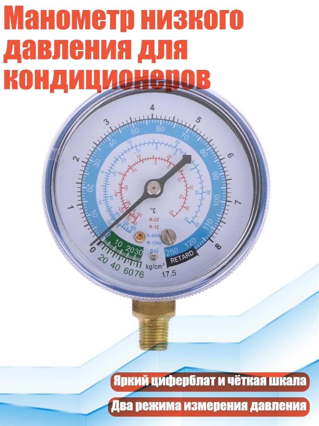 Манометр автомобильный