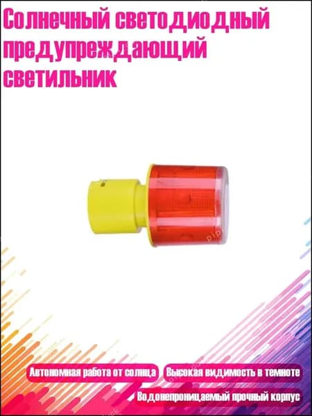 Светофор