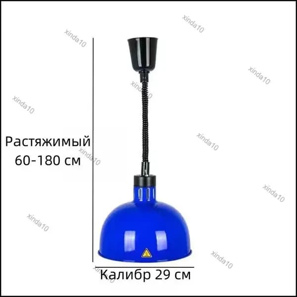 Эксклюзивный подвесной обогреватель для еды, мощность 0.275 кВт, высота регулируется
