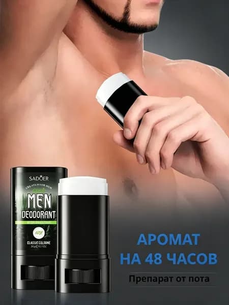 Дезодорант 20 мл