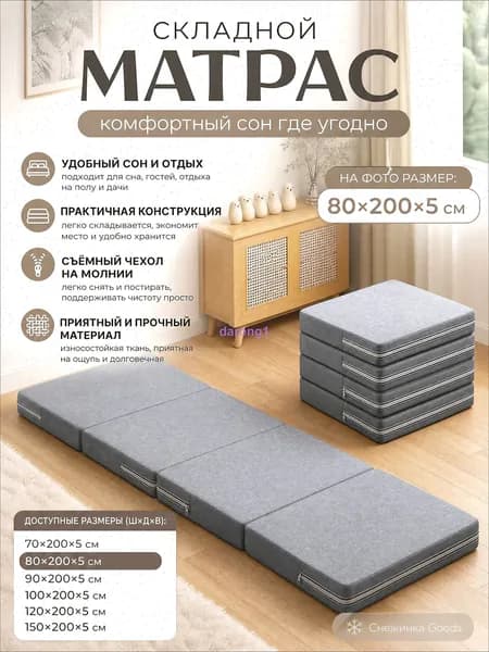 Бескаркасный диван Матрас, Ткань, Размер L,серый