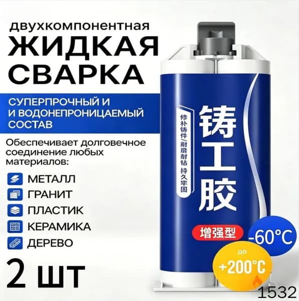 Клей строительный 100 мл, 2 шт.