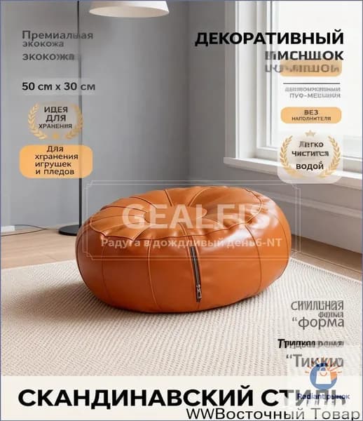 Пуф, Акрил, 50х30х30 см