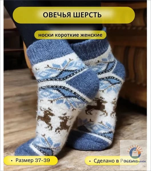 Носки женские Короткие, 1 пара