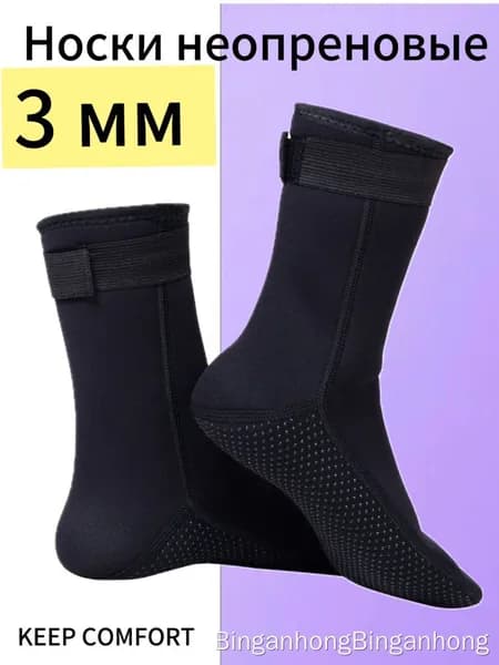 Гидроноски, размер: 38-39