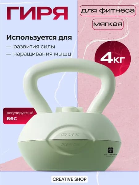 SPORT FIT гиря Заливная