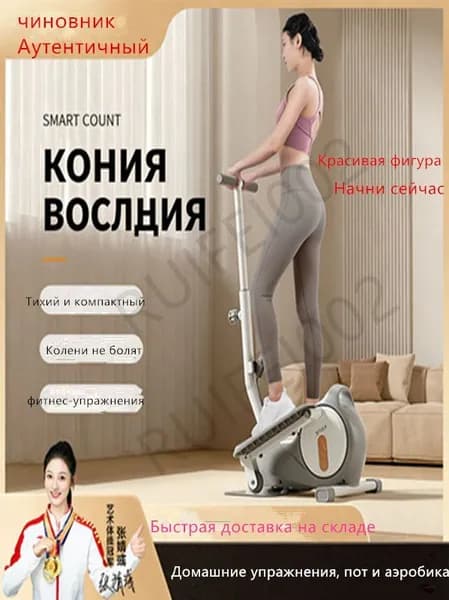 Эллиптический тренажер TYJ-06
