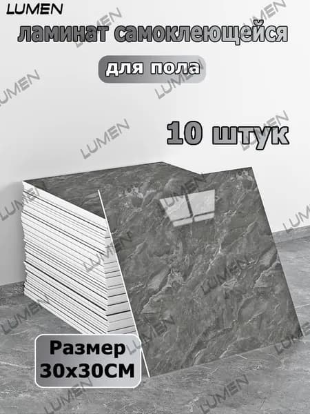 10шт Самоклеящиеся стеновые панели под мрамор, панель ПЭТ, огнестойкие водостойкие и быстрый монтаж, для кухни, ванной, акцентных стен