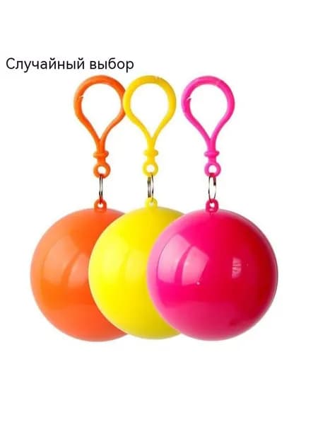 Дождевик