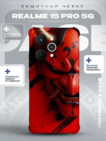 Чехол на Realme 15 PRO с принтом маска
