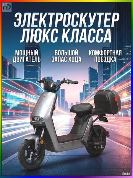 Электровелосипед