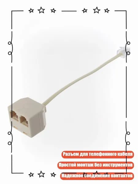 Кабель для интернет-соединения, белый