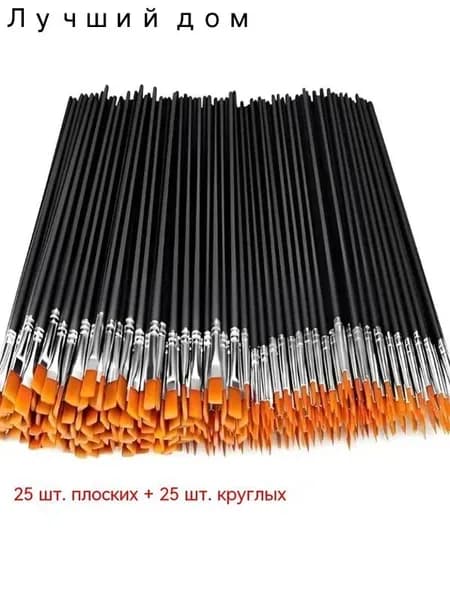 Кисть для рисования №6, 50 шт.