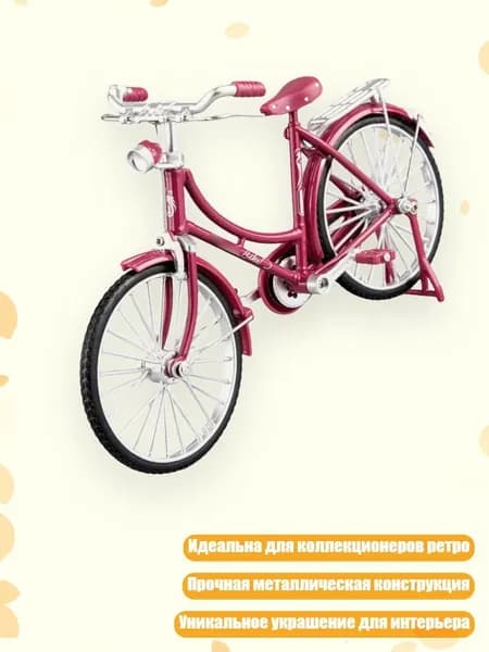 Детализированная миниатюрная модель велосипеда для коллекционеров и любителей ретро, Скос из красного сплава