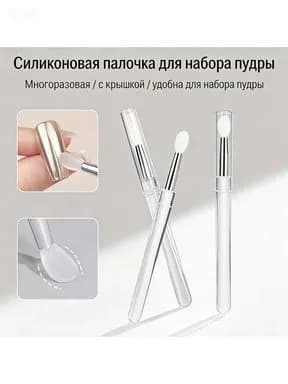 Кисть косметическая