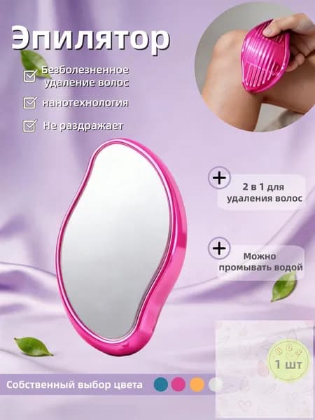 Эпилятор mzm-20260627093522361